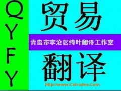德州商務貿易翻譯服務 專業溝通，助力全球商業合作